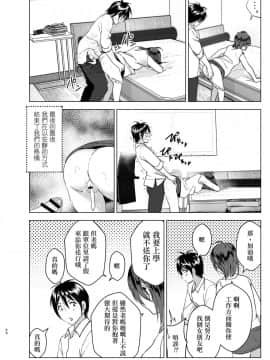[すぺ (なかに)] ちくびーむ! びびびびび!! [沒有漢化] [DL版]_55_nakani_55