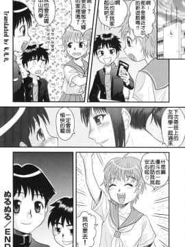 [後藤寿庵][ぬるぬる]_20