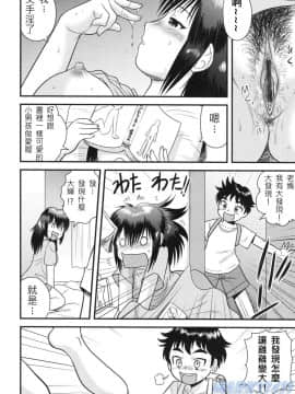[後藤寿庵][わくわく]_02