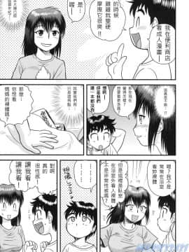 [後藤寿庵][わくわく]_03