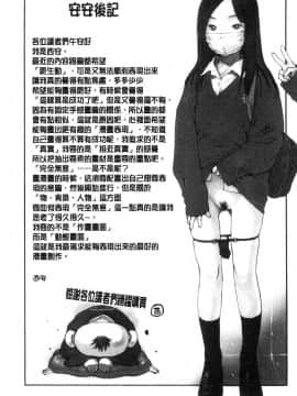 [風的工房][西安] オナニーフレンド 自慰手淫的好朋友_200
