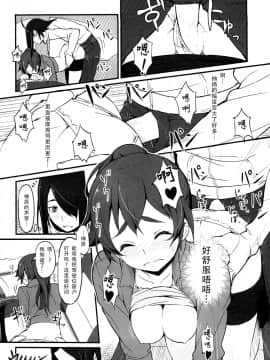 [脸肿汉化组] (C87) [駄作屋(泉)Kobo (Piro)] するがドライブ (化物語)_0016