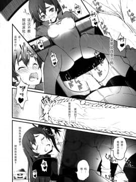 [脸肿汉化组] (C87) [駄作屋(泉)Kobo (Piro)] するがドライブ (化物語)_0019