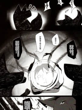 (COMIC1☆14) [まんぷち (ねこでる)] 双狐神罰 [萝莉援助汉化组]_05