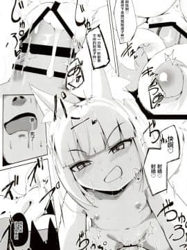 (COMIC1☆14) [まんぷち (ねこでる)] 双狐神罰 [萝莉援助汉化组]_18