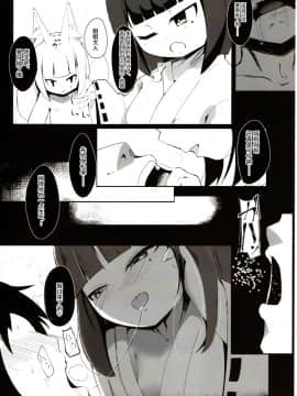 (COMIC1☆14) [まんぷち (ねこでる)] 双狐神罰 [萝莉援助汉化组]_19