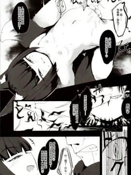 (COMIC1☆14) [まんぷち (ねこでる)] 双狐神罰 [萝莉援助汉化组]_25