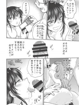 [船堀濡2街道 (船堀斉晃)] 甘娘と淫妻 (甘々と稲妻) [DL版_011