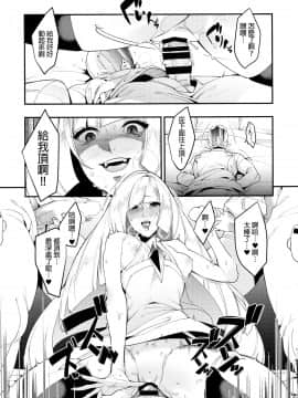 (C93) [赤べこMONSTER (牛野缶詰)] Neurotoxicity (ポケットモンスター サン・ムーン)_022f