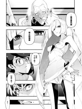 (C93) [赤べこMONSTER (牛野缶詰)] Neurotoxicity (ポケットモンスター サン・ムーン)_027f