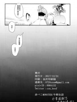 (C93) [赤べこMONSTER (牛野缶詰)] Neurotoxicity (ポケットモンスター サン・ムーン)_033f