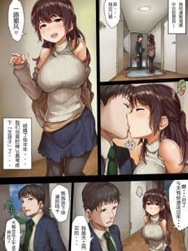 [SAIGA堂] 夫に内緒で子作り宅配サービス☆お支払いは貞操引換 [想吸大尾巴个人汉化]_006