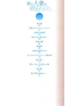 [4K漢化組][あらくれ] 故に人妻は寝取られた。_002