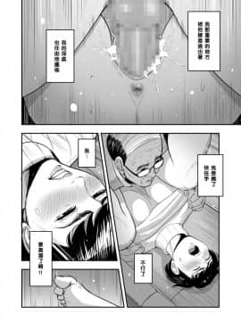 [多摩豪] 妻が隣で寝取られて...。 [黑条汉化]_23