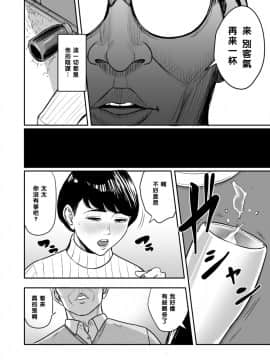 [多摩豪] 妻が隣で寝取られて...。 [黑条汉化]_11