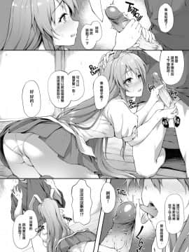 (例大祭14) [ゆうさりつかた (淡夢)] 薬売りさん大慌て!! (東方Project)[無邪気漢化組] [Decensored]_TYGZ05