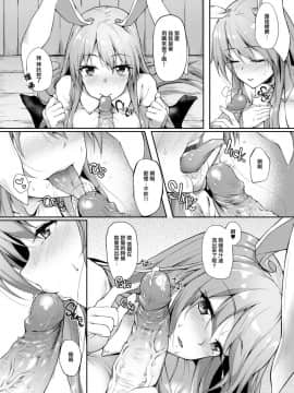 (例大祭14) [ゆうさりつかた (淡夢)] 薬売りさん大慌て!! (東方Project)[無邪気漢化組] [Decensored]_TYGZ06