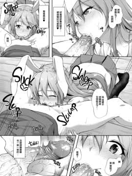(例大祭14) [ゆうさりつかた (淡夢)] 薬売りさん大慌て!! (東方Project)[無邪気漢化組] [Decensored]_TYGZ08