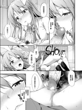 (例大祭14) [ゆうさりつかた (淡夢)] 薬売りさん大慌て!! (東方Project)[無邪気漢化組] [Decensored]_TYGZ10