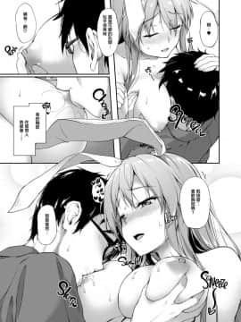 (例大祭14) [ゆうさりつかた (淡夢)] 薬売りさん大慌て!! (東方Project)[無邪気漢化組] [Decensored]_TYGZ12