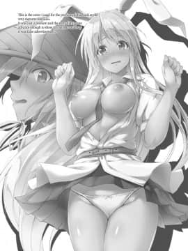 (例大祭14) [ゆうさりつかた (淡夢)] 薬売りさん大慌て!! (東方Project)[無邪気漢化組] [Decensored]_TYGZ24