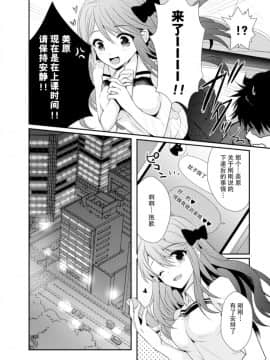 [太郎] オンリーわん！ [脸肿汉化组] [Digital]_03_69517151_3ed