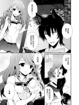 [太郎] オンリーわん！ [脸肿汉化组] [Digital]_04_69517151_4ed