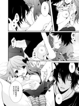 [太郎] オンリーわん！ [脸肿汉化组] [Digital]_05_69517151_5ed