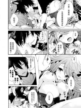 [太郎] オンリーわん！ [脸肿汉化组] [Digital]_09_69517151_9ed