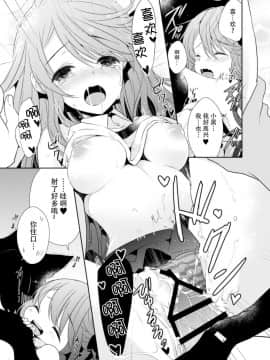 [太郎] オンリーわん！ [脸肿汉化组] [Digital]_10_69517151_10ed