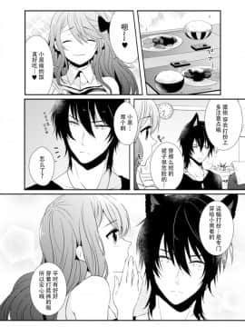 [太郎] オンリーわん！ [脸肿汉化组] [Digital]_11_69517151_11ed