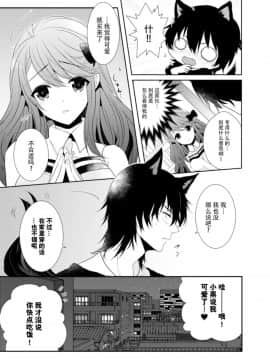 [太郎] オンリーわん！ [脸肿汉化组] [Digital]_12_69517151_12ed