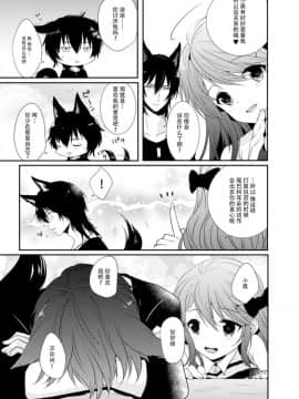 [太郎] オンリーわん！ [脸肿汉化组] [Digital]_14_69517151_14ed