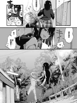 [森島コン] おしおきっ! (COMIC 高 2018年11月号)[沒有漢化] [Digital]_i_061