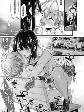 [森島コン] おしおきっ! (COMIC 高 2018年11月号)[沒有漢化] [Digital]_i_068