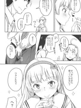 (IDOL STAR FESTIV@L 06) [ろかたあるき (秋乃こみち)] セッカクだからシちゃおうヨ! (アイドルマスターミリオンライブ!)_007