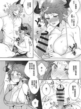 Kore Gurai Atashi Ni Datte Dekiru Tte Itteru Daro!_13