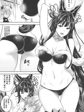 Yuel To Dokidoki Koubi Renshuu_04