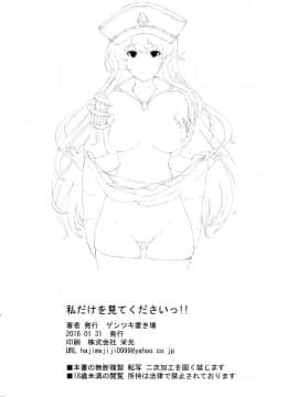 Watashi Dake O Mitekudasai!!_18