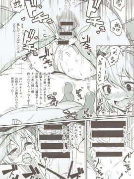 Teishinchou No Mesu Wa H To Souba Ga Kimatte Iru_08