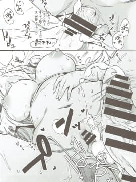 Teishinchou No Mesu Wa H To Souba Ga Kimatte Iru_10