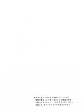 Teishinchou No Mesu Wa H To Souba Ga Kimatte Iru_12