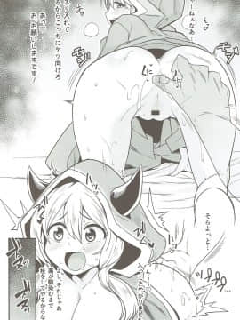 Teishinchou No Mesu Wa H To Souba Ga Kimatte Iru_14