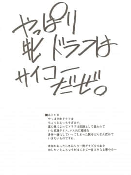 Teishinchou No Mesu Wa H To Souba Ga Kimatte Iru_18