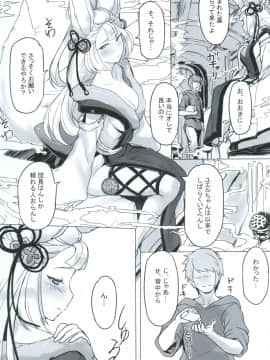 Socie-Chan Wa Ichaicha Shitai!_03