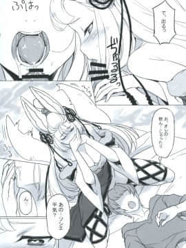 Socie-Chan Wa Ichaicha Shitai!_11