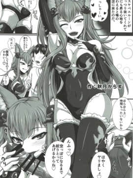 Shoukansen GRANCYPHER ~Grand Cipher~ 2_109