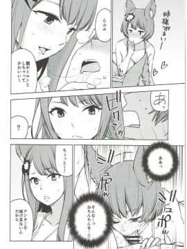 Shoukansen GRANCYPHER ~Grand Cipher~ 2_116