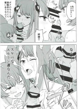 Shoukansen GRANCYPHER ~Grand Cipher~ 2_117