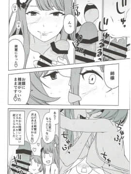 Shoukansen GRANCYPHER ~Grand Cipher~ 2_118